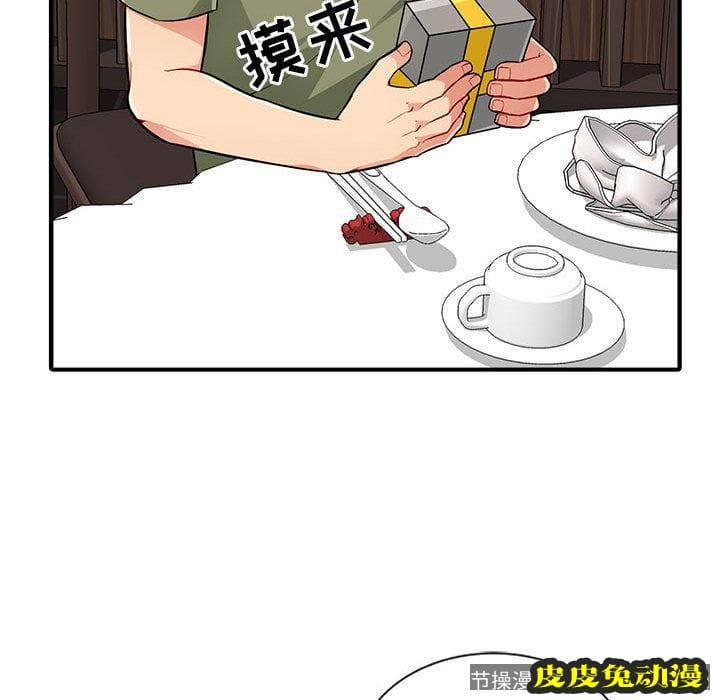 我的继母是寡妇 我的继母是寡妇：第1话