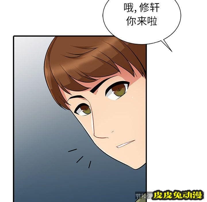 我的继母是寡妇 我的继母是寡妇：第1话