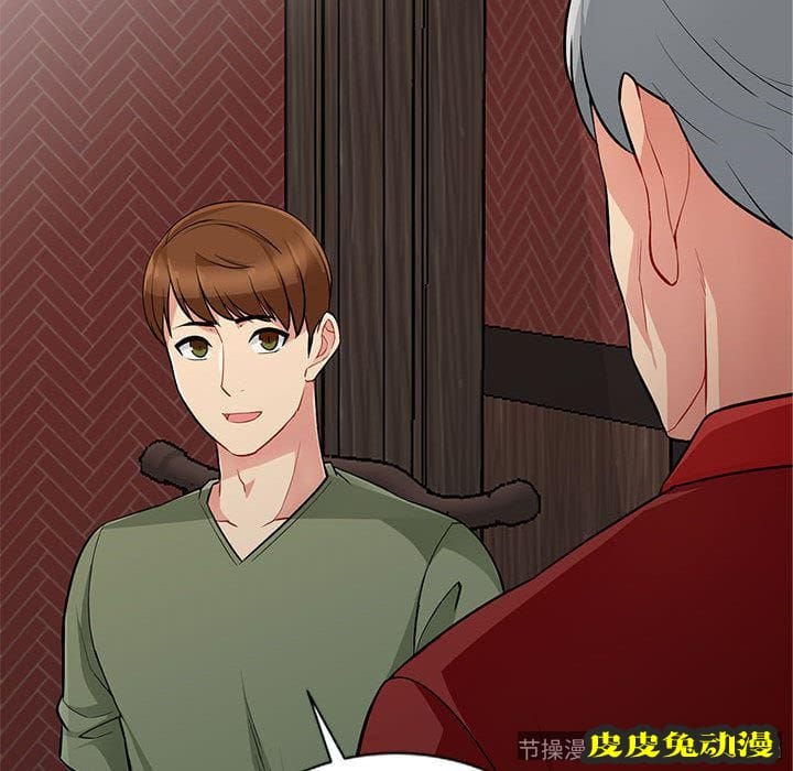 我的继母是寡妇 我的继母是寡妇：第1话