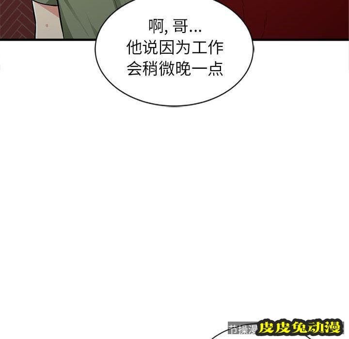 我的继母是寡妇 我的继母是寡妇：第1话