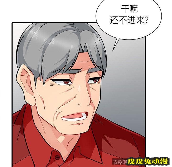 我的继母是寡妇 我的继母是寡妇：第1话