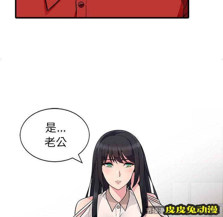 我的继母是寡妇 我的继母是寡妇：第1话