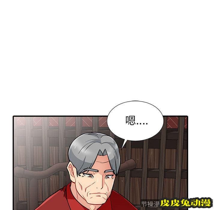 我的继母是寡妇 我的继母是寡妇：第1话