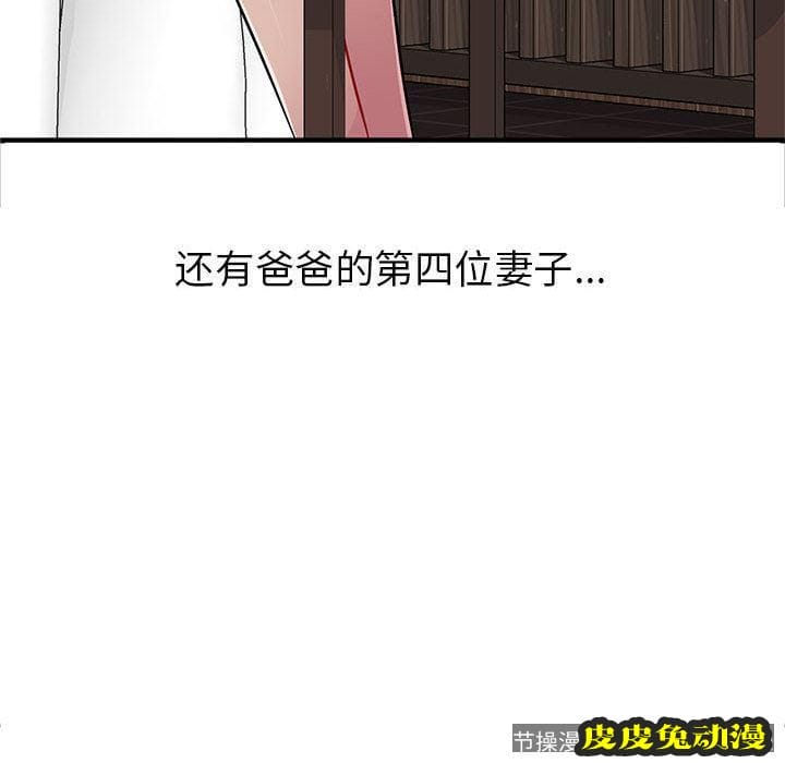 我的继母是寡妇 我的继母是寡妇：第1话