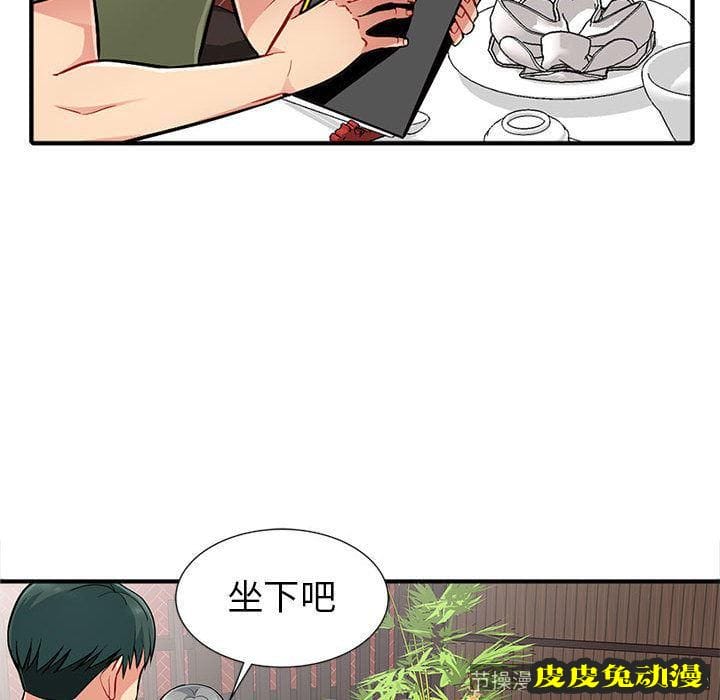 我的继母是寡妇 我的继母是寡妇：第1话