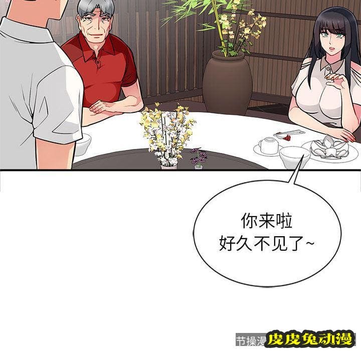 我的继母是寡妇 我的继母是寡妇：第1话