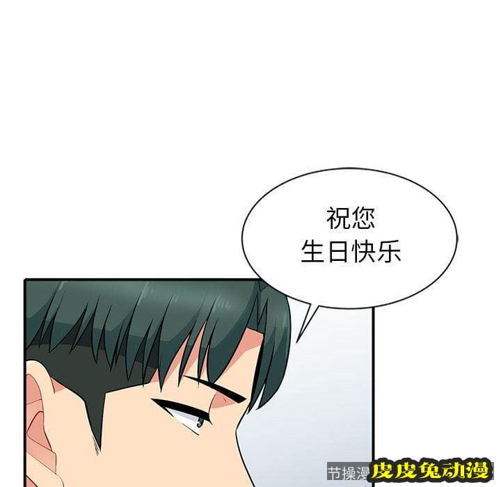 我的继母是寡妇 我的继母是寡妇：第1话