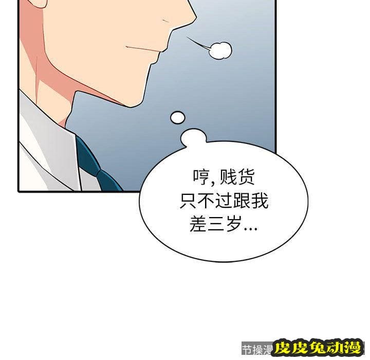 我的继母是寡妇 我的继母是寡妇：第1话