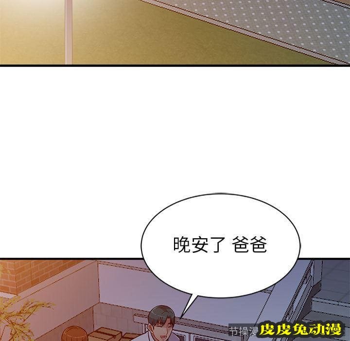 我的继母是寡妇 我的继母是寡妇：第1话