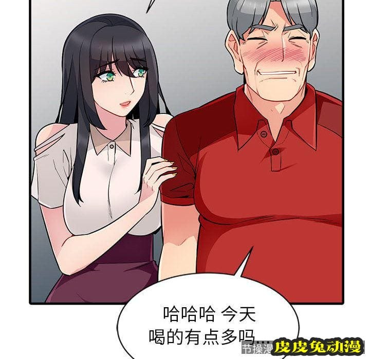 我的继母是寡妇 我的继母是寡妇：第1话