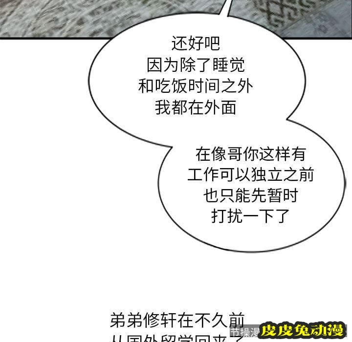 我的继母是寡妇 我的继母是寡妇：第1话