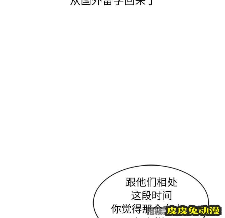 我的继母是寡妇 我的继母是寡妇：第1话