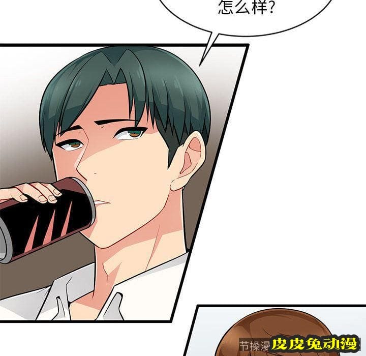 我的继母是寡妇 我的继母是寡妇：第1话