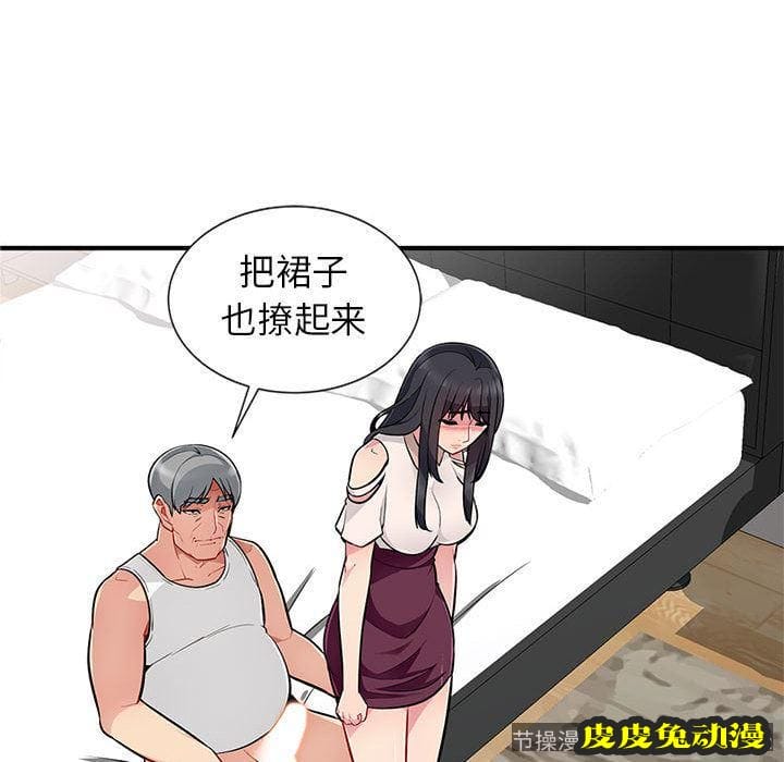 我的继母是寡妇 我的继母是寡妇：第1话