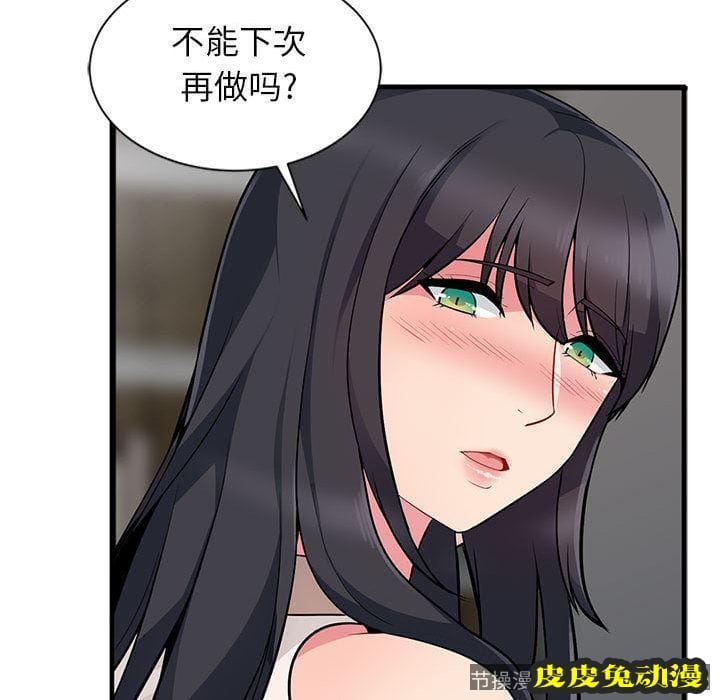 我的继母是寡妇 我的继母是寡妇：第1话