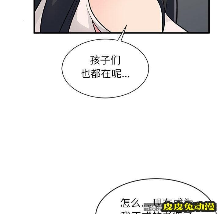 我的继母是寡妇 我的继母是寡妇：第1话