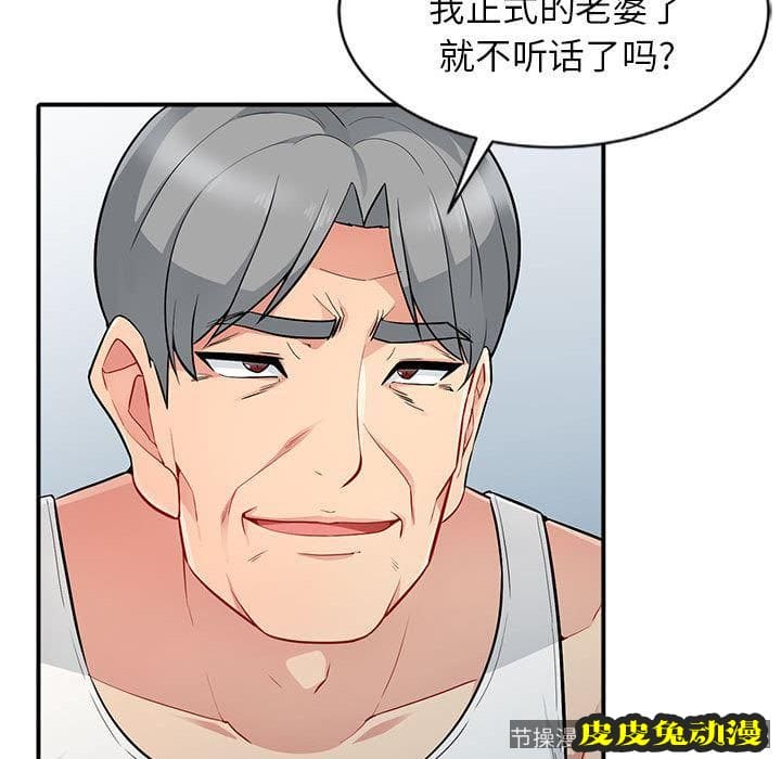 我的继母是寡妇 我的继母是寡妇：第1话