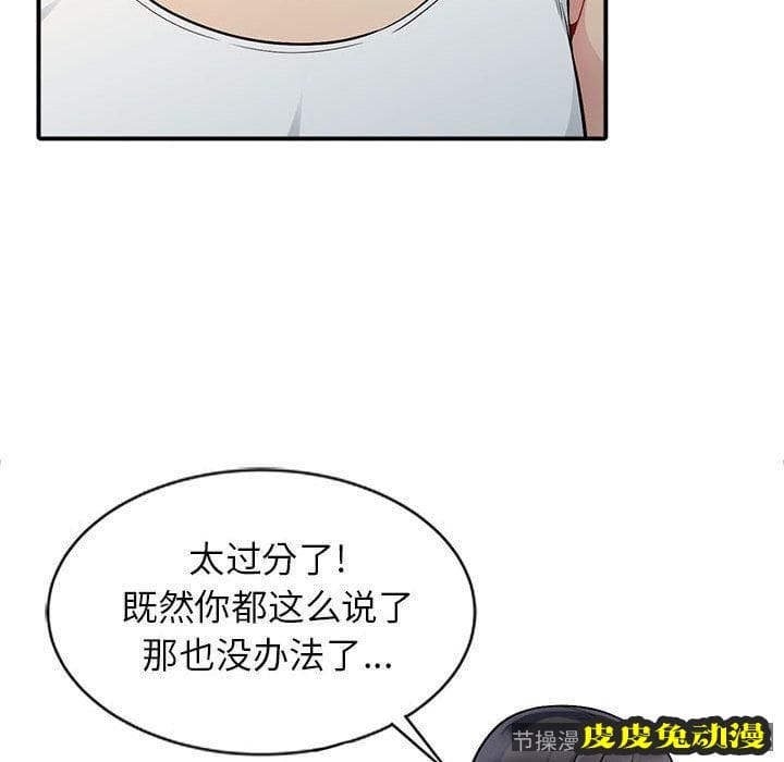 我的继母是寡妇 我的继母是寡妇：第1话