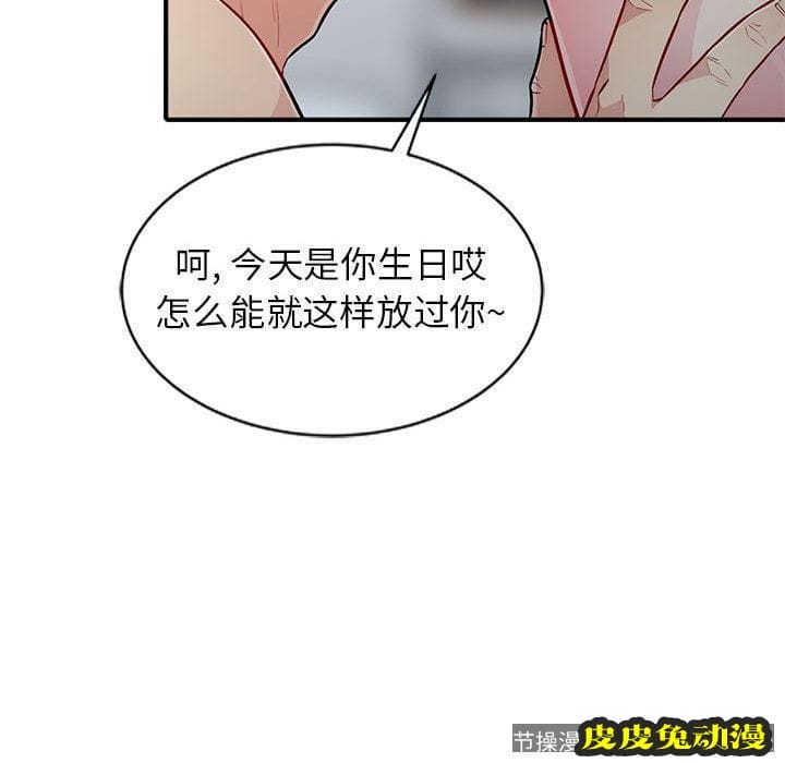 我的继母是寡妇 我的继母是寡妇：第1话