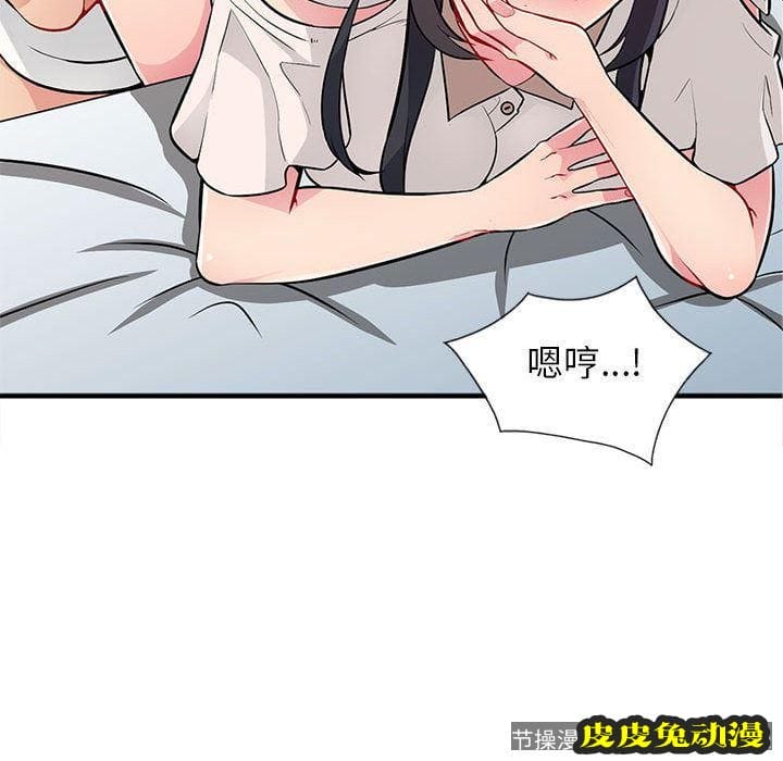 我的继母是寡妇 我的继母是寡妇：第1话