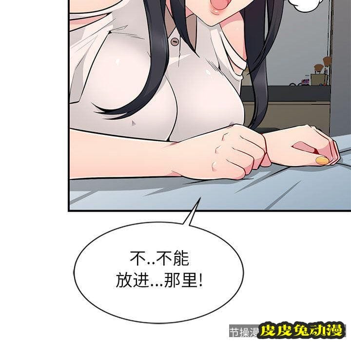 我的继母是寡妇 我的继母是寡妇：第1话