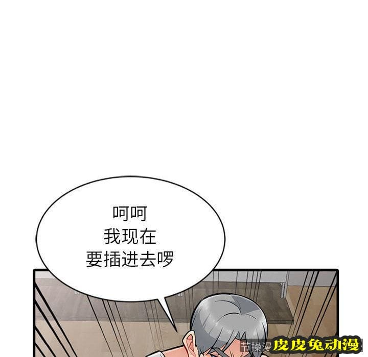 我的继母是寡妇 我的继母是寡妇：第1话