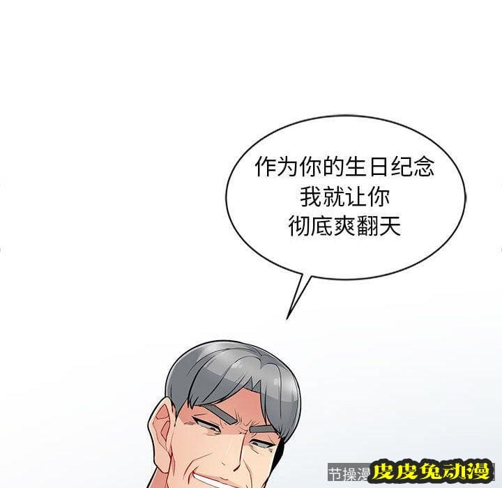 我的继母是寡妇 我的继母是寡妇：第1话