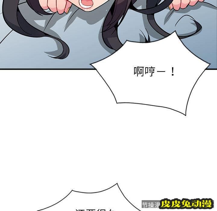 我的继母是寡妇 我的继母是寡妇：第1话