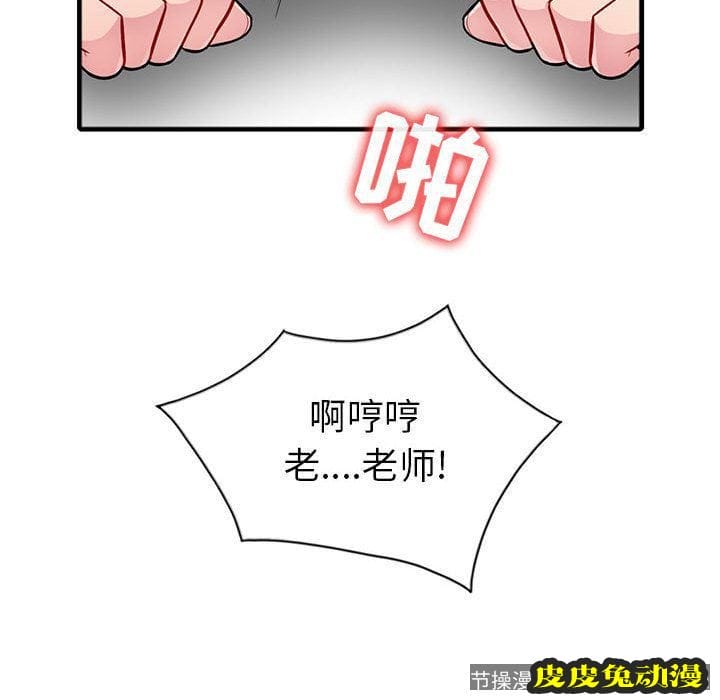 我的继母是寡妇 我的继母是寡妇：第1话