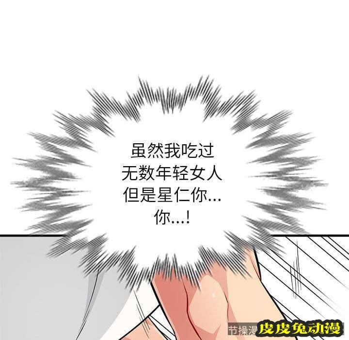 我的继母是寡妇 我的继母是寡妇：第1话