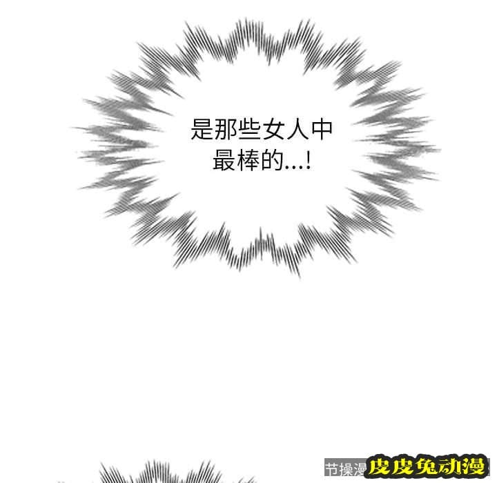 我的继母是寡妇 我的继母是寡妇：第1话