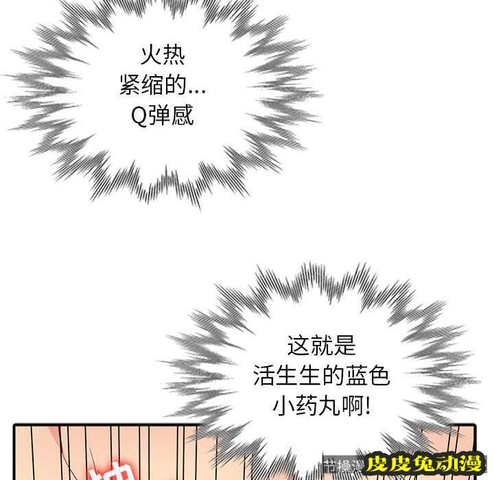 我的继母是寡妇 我的继母是寡妇：第1话