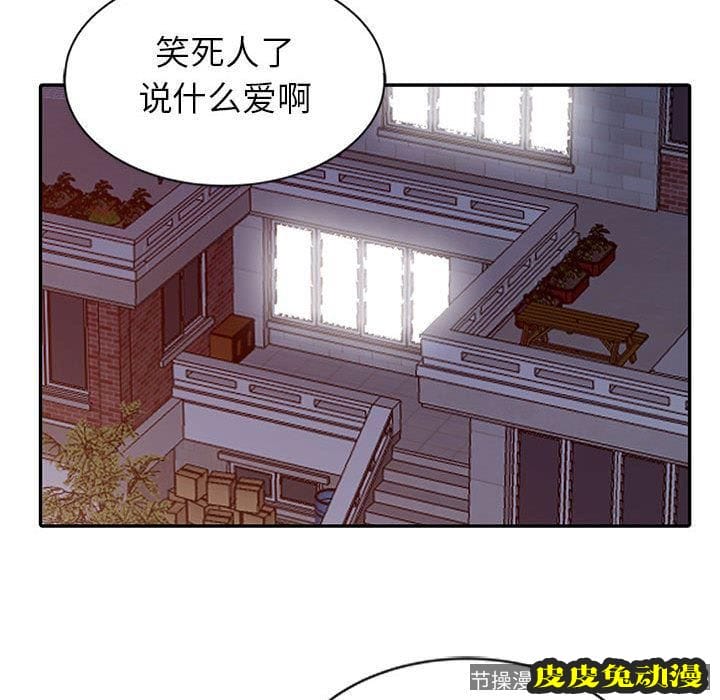 我的继母是寡妇 我的继母是寡妇：第1话