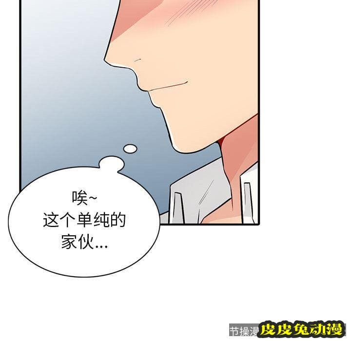 我的继母是寡妇 我的继母是寡妇：第1话