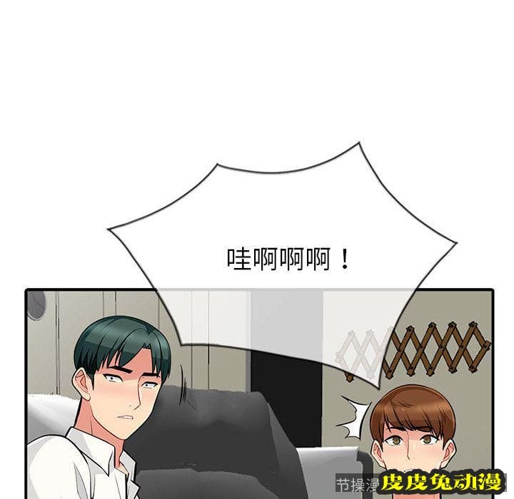 我的继母是寡妇 我的继母是寡妇：第1话