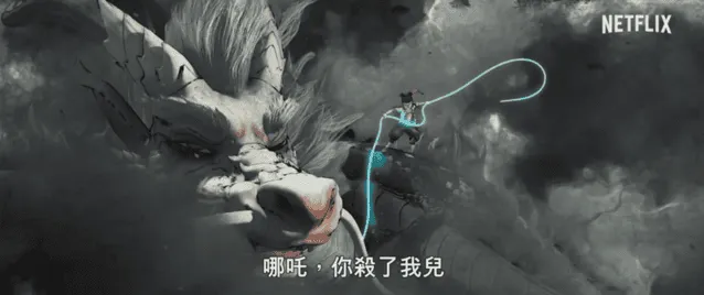 国产动画「新神榜:哪吒重生」Netflix版正式预告公开