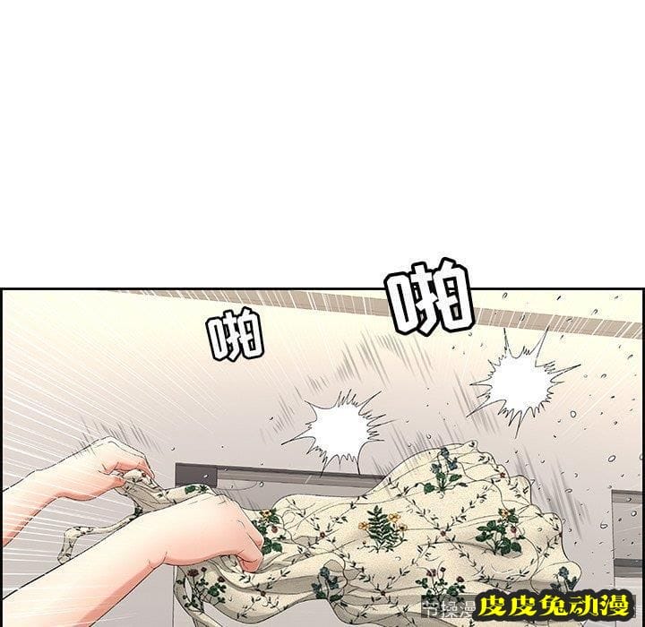 致命的你 致命的你：第20话