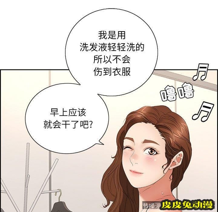 致命的你 致命的你：第20话