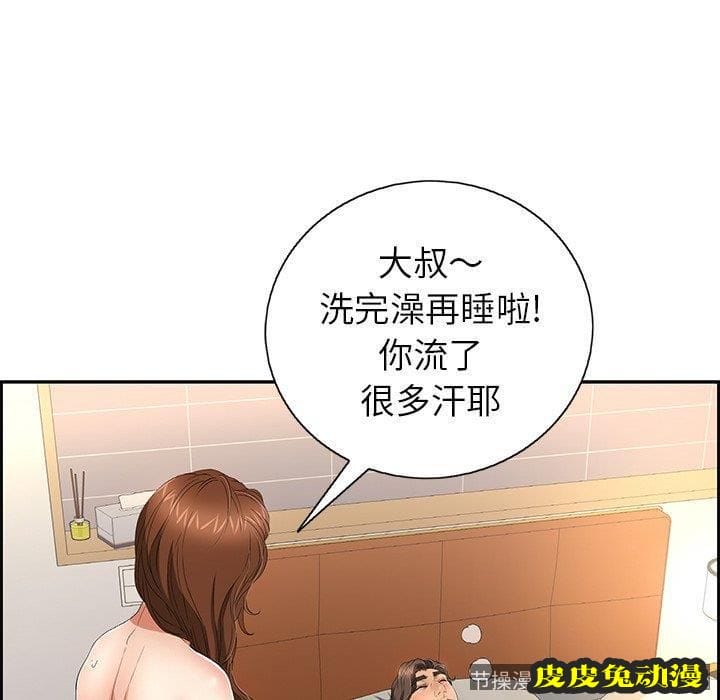 致命的你 致命的你：第20话