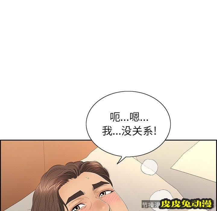 致命的你 致命的你：第20话