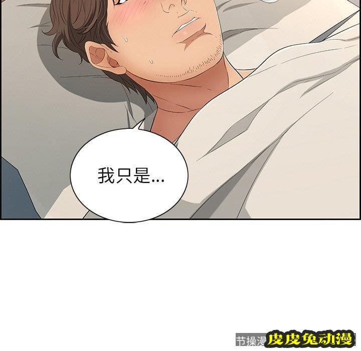 致命的你 致命的你：第20话