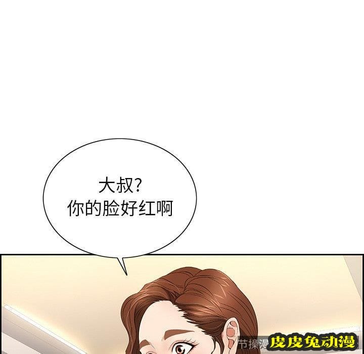 致命的你 致命的你：第20话