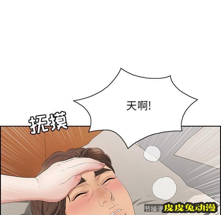 致命的你 致命的你：第20话