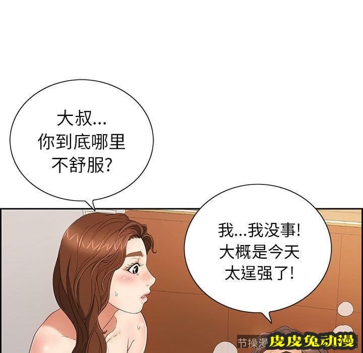 致命的你 致命的你：第20话