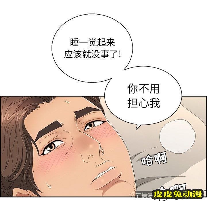 致命的你 致命的你：第20话