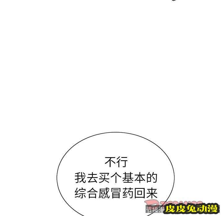 致命的你 致命的你：第20话