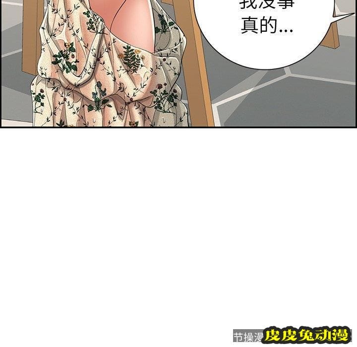 致命的你 致命的你：第20话