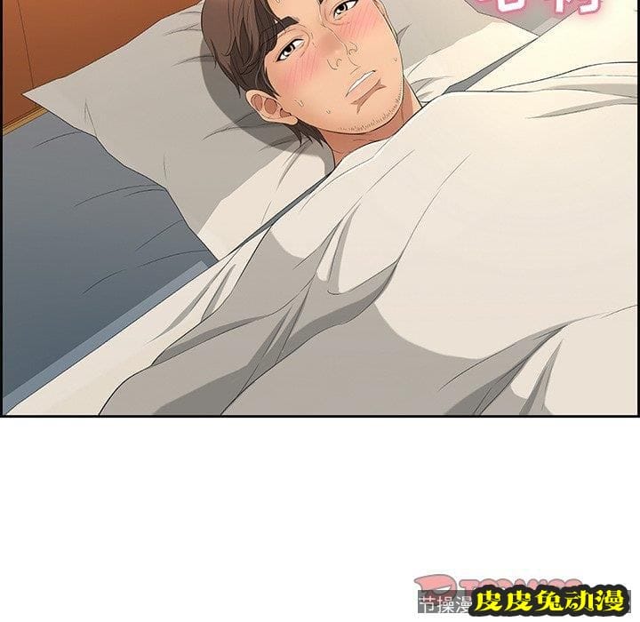 致命的你 致命的你：第20话