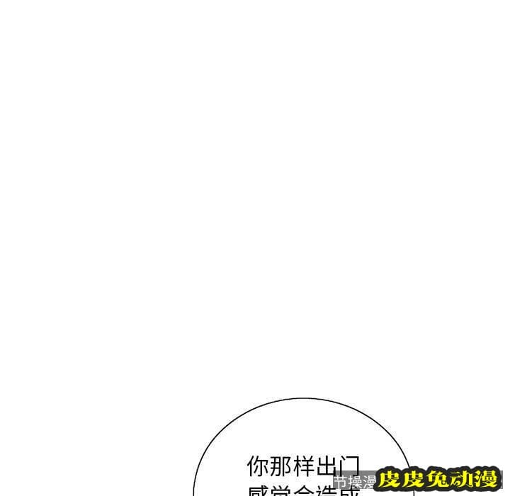 致命的你 致命的你：第20话