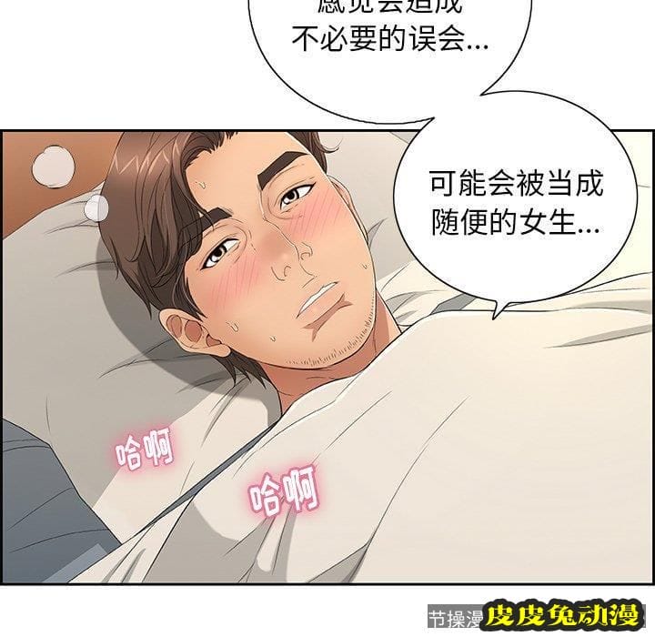 致命的你 致命的你：第20话